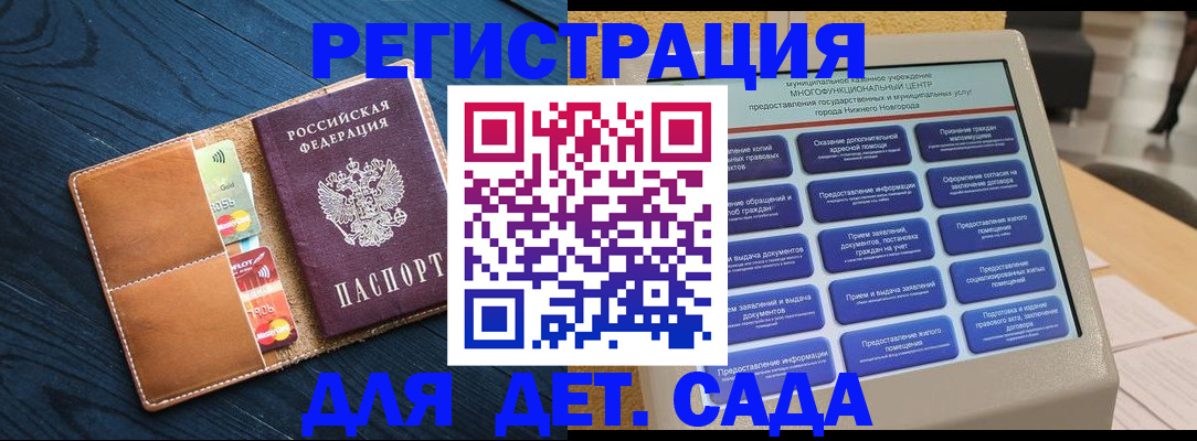 прописка штамп в Хабаровском крае