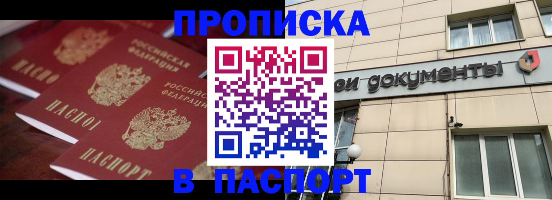 прописка поиск в Хабаровском крае