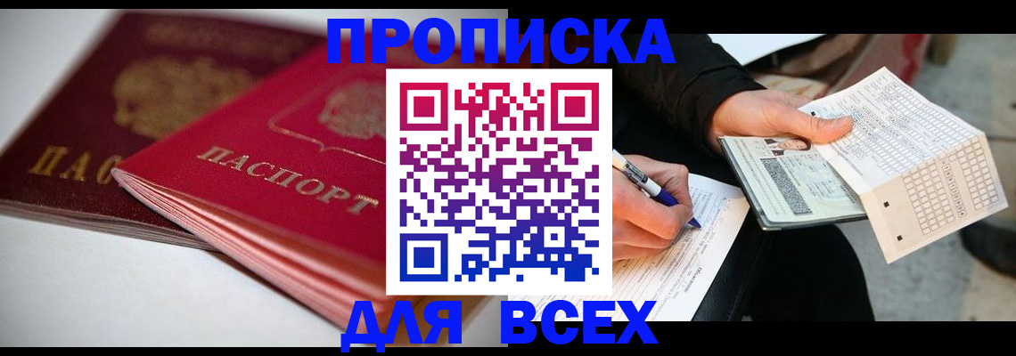 найти адрес прописки в Хабаровском крае