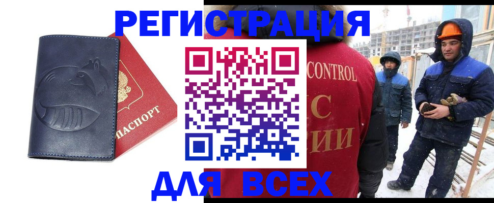 временная прописка в Хабаровском крае