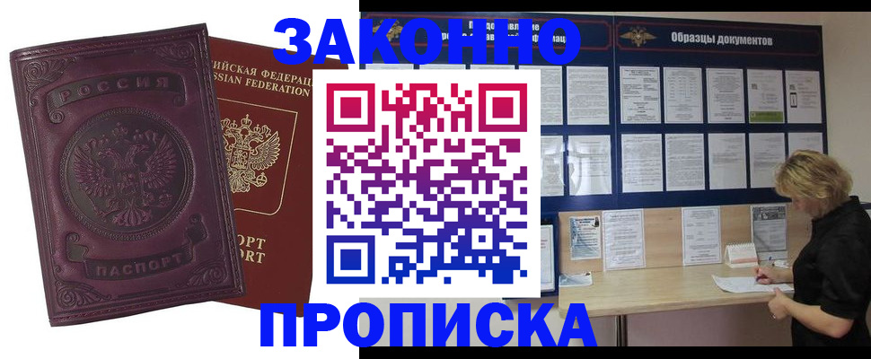 найти адрес прописки в Хабаровском крае
