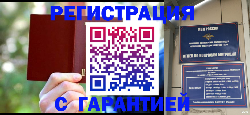 временная регистрация в квартире в Хабаровском крае