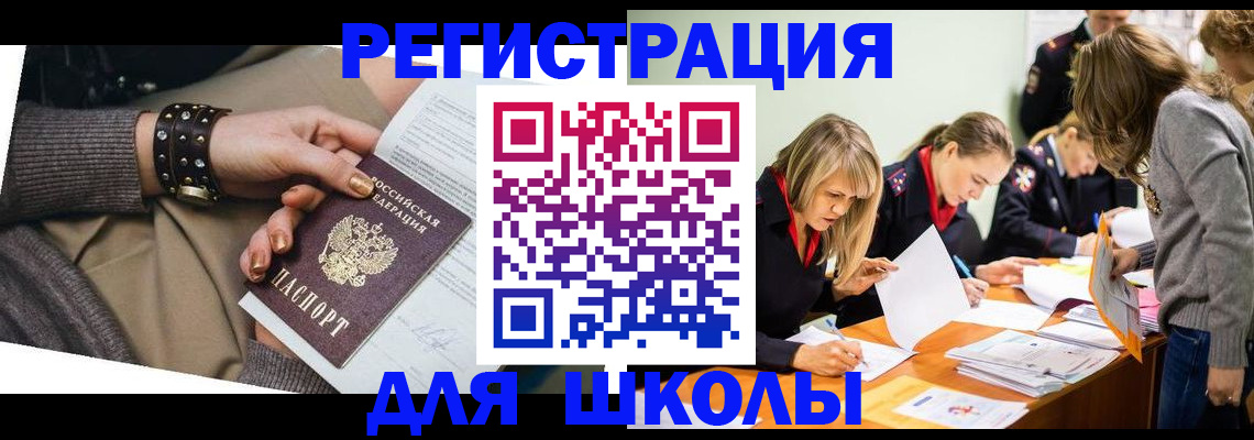 временная регистрация купить в Хабаровском крае
